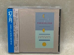 中古CD　幻の月　ジャラートノク・アンサンブル　YH-1004　YAE751