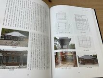 新修 豊田市史 21-23 の3冊(別編 美術 工芸・建築・自然)/2014年～/山車・馬面・神社仏閣・仏像　YDE667_画像6