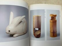 江戸時代の茶の湯 織部・遠州・宗和・宗旦とその流れ　1991　CIF336_画像7