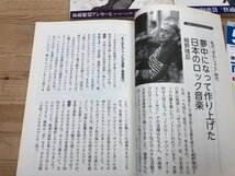 ラジオ深夜便 72冊【2016-2021年揃】/横尾忠則・ちばてつや・細野晴臣・やなせたかし・宮崎駿・中川 李枝子　EKD936_画像7