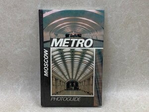 洋書　地下鉄案内　MOSCOW　MWTRO　PHOTOGUIDE　1989年　YAD243
