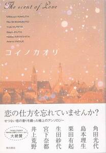 本 角田光代 島本理生 栗田有起 生田紗代 宮下奈都 井上荒野 ...