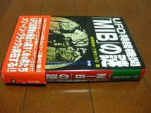 UFO特務機関【MIB メン・イン・ブラックの謎】ブラックメン ネオ・パラダイムASUKAシリーズ第40弾！ 異星人グレイ　_画像1