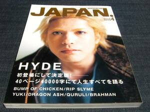 JAPAN219 HYDE バンプオブチキンJupiter全曲解説 BUMP OF CHICKEN