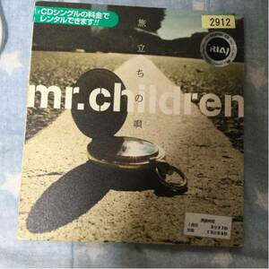 Mr.Children 旅立ちの唄 cds マキシ レンタル中古