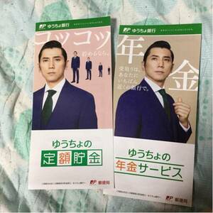 本木雅弘 冊子2冊 郵便物 ゆうちょ