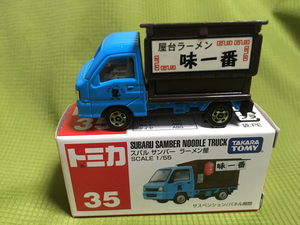 トミカ TAKARATOMY■■35 スバルサンバー ラーメン屋