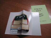 10110カタログ*トヨタ*OPA　オーパ＋価格表2004.5発行31P_画像1