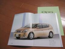 10110カタログ*トヨタ*OPA　オーパ＋価格表2004.5発行31P_画像2