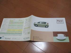 10357カタログ*トヨタ*ポルテ　Porte　特別150r　モカ　130i2006.10発行