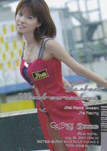  девушка pala2003 SG No.148 Watanabe иметь .