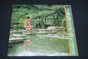 ♪レコード♪あの唄 この歌 懐かしのうた♪郷愁の日本のメロディー♪LP♪