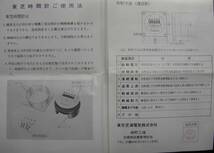 TOSHIBA/東芝時間計::SFO-204M/AC100V,60Hz,,未使用品_画像2