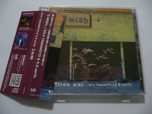 美品♪ KOJI YAMAMOTO & K.D earth 『3-wish』 three wish 山本耕史