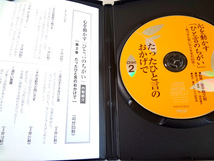 ◆CD2巻 金平敬之助 心を動かす「ひと言のちがい」(第1巻欠品) PHP_画像2