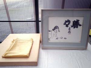 0022146 autograph square fancy cardboard Kawabata Yasunari Shimizu . two -ply. . Showa era 46 year 