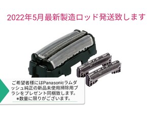 《送料込新品未使用》パナソニック Panasonic ES9013 シェーバー用替刃セットES9087+ES9068ラムダッシュa