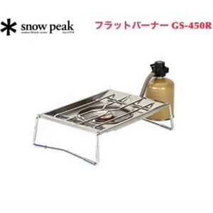 スノーピーク フラットバーナー GS-450R snow peak