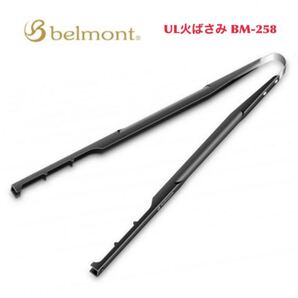 belmont ベルモント UL火ばさみ BM-258 火バサミ トング