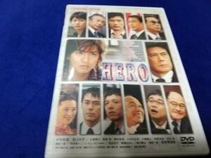 【DVD】HERO スタンダードエディション