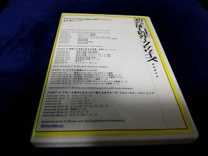 【DVD】ギターリストのための演奏能力開発エクササイズ