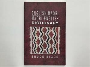 English-Maori Maori-English Dictionary　英語-マオリ語 マオリ語-英語 辞書　ニュージーランド New Zealand