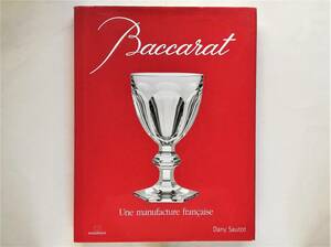 Baccarat Une manufacture francaise baccarat Harcourtaru прохладный стакан perfume bottle духи бутылка Old baccarat 