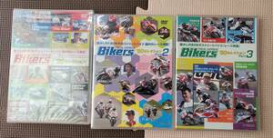 新品・未開封 バイク DVD Bikers '80セレクション 懐かしの!!80年代のストリートバイク レース特集! Part 1・2・3 セット