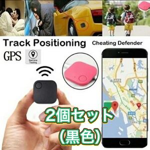 小型 GPS 黒色×2個