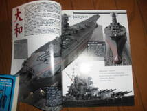 月刊ホビージャパン 2006 年 3 月号 No.441 特集 帝国海軍戦艦 大和 ディスヌフ エウレカセブン Hobby JAPAN 中古品_画像4