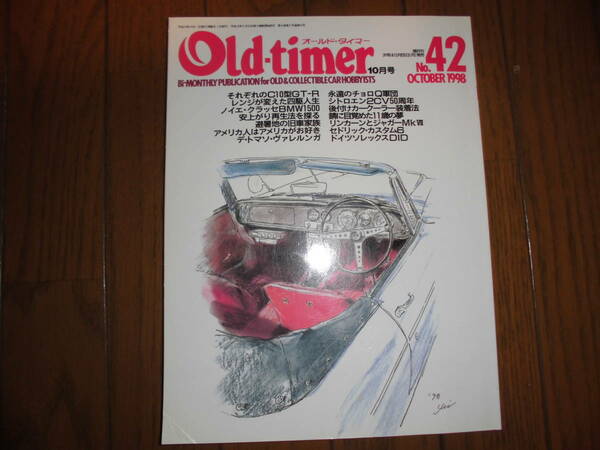 オールドタイマー 1998 年 10 月号 No. 42 それぞれのC10型GT-R シトロエン2CV50周年 Old-timer 中古品