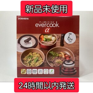 【新品未開封】【即日発送】【保証書付】エバークック α フライパンセット 6点