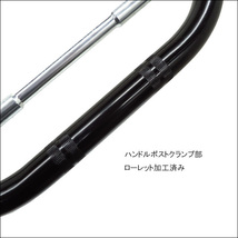 ハンドルバー 黒 バイク汎用 22.2mm アルミ製 ブレース付き/22ч_画像4