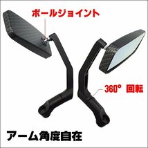 バイクミラー 角型 [A19 カーボン] 正8mm 10mm 逆10mm ブルーレンズ 左右セット/11ч_画像7