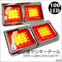 トラック テールランプ 左右セット 24V 角型2連40cm LED 赤黄レンズ L型ステー [HF-020]/10ч_画像1