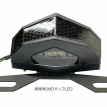 LEDテールランプ バイク汎用 フェンダーレス ミニテール ナンバーステー付 (F6)/23ч_画像8