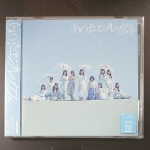  【新品未開封】あの子コンプレックス =LOVE CD 通常盤