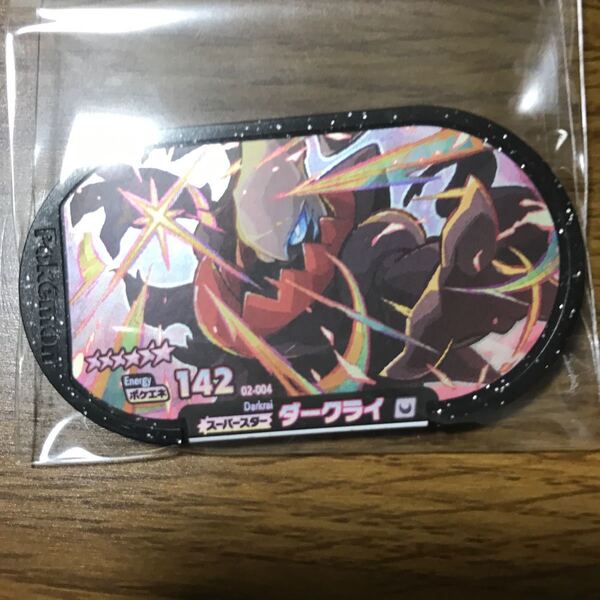 ポケモン メザスタ スーパースター ダークライ