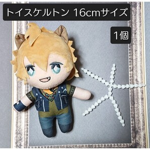 セット済みトイスケルトン 16cmぬいぐるみサイズ