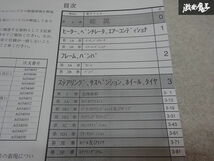 日産 純正 H42型 アトラス 20 30 35 コンドル 整備要領書 シャシー4WD車 低型車 平成9年5月 1997年 1冊 即納 棚S-3_画像5