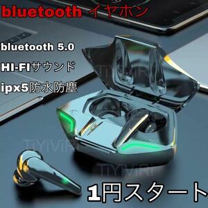 Bluetoothイヤホン 1円スタート　ペアリング IPX5 完全ワイヤレスイヤホン Bluetooth5.0 自動 iPhone ワイヤレスイヤホン 