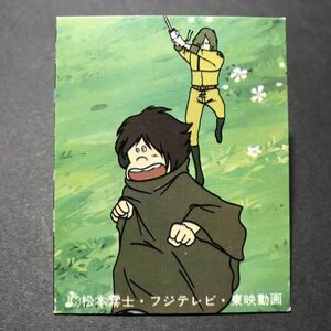 昭和レトロ　銀河鉄道999　カード　95番　松本零士　鉄郎　メーテル　駄菓子屋　ミニカード　放送当時物　　　　【管512】