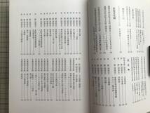 『北海道の文化財』序・中川利若 北海道教育委員会編 1978年 ※有形・建造物・古文書・無形・松前神楽・民俗・記念物・重要文化財 他 07069_画像2