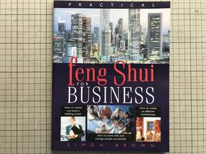 『PRACTICAL Feng Shui for BUSINESS』SIMON BROWN / WARD LOCK 1998年刊 ※風水 language / office environment / location 他 07095
