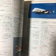 ☆本飛行機「エアライン年鑑2011-2012」航空機JALANALCC空港_画像3