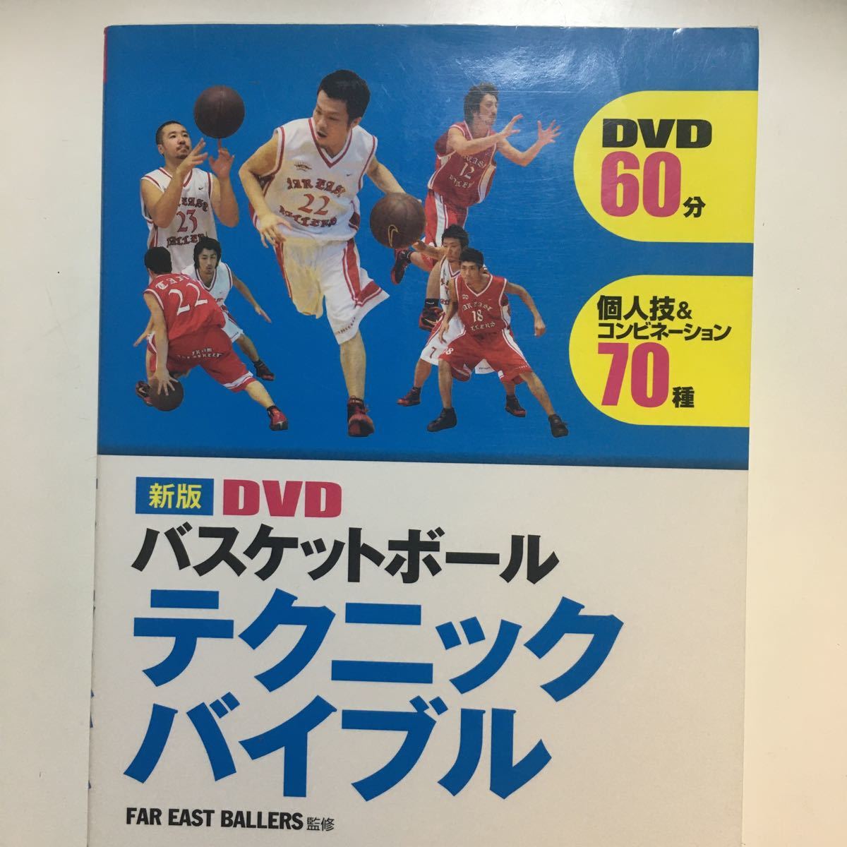 2025年最新】Yahoo!オークション -指導 dvd バスケの中古品 2025年最新】Yahoo!オークション -指導 dvd バスケの中古品