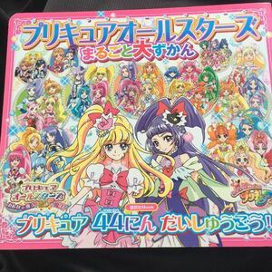 *book@ anime [ Precure All Stars wholly large illustrated reference book ] Precure 44 person large set .. company a little angle attrition equipped picture book movie version 