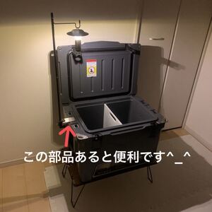 アイスランドクーラーボックス 45、35QT用エッジスタンドステー