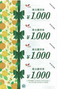 コシダカ4,000円分(1,000円x4枚)株主優待券2022.11.30迄Y