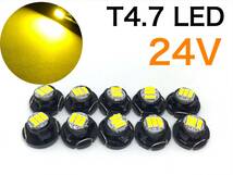 24V メーター球 T4.7 led 10個 メーターランプ エアコンパネル シガーライター 灰皿内照明 トラック ダンプ トレーラー イエロー 黄色_画像1